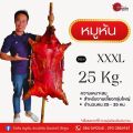 หมูหัน หมูย่าง ทั้งตัว พร้อมน้ำจิ้ม จากร้านวัวหันอินเตอร์ ลำพูน เจ้าดัง(รวมค่าขนส่งห้องเย็น รับประกันไม่เสีย). 