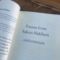 หนังสือบทกวีสองภาษา รุ่นพิเศษ Poems from Sakon Nakhon | ปกอ่อนพร้อมปลอกผ้าคราม Indigo Slipcover | โดยอาจารย์เดวิด | ของขวัญวัฒนธรรมไทย. 