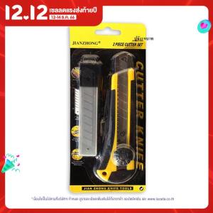 มีดคัตเตอร์ใหญ่+ใบมีด คัตเตอร์ ใบคัตเตอร์ (BE216)