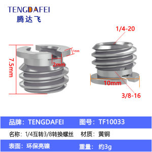 【MAJU】Stainless Steel 1/4 1/8 Camera Mounting Screw Tripod Monopod Male Adapter Light Photography