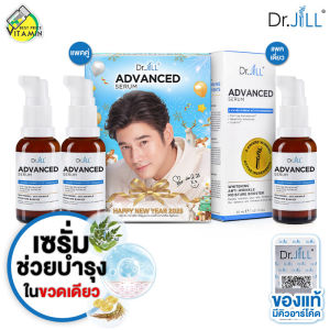 โปรโมชั่น Dr.JiLL Advanced Serum ดร. จิล สูตรใหม่ [30 ml.] ดร.จิล แอดวานซ์เซรั่ม ของแท้