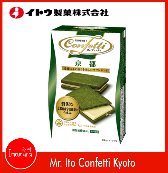 Mr. Ito Confetti Kyoto Lazada PH