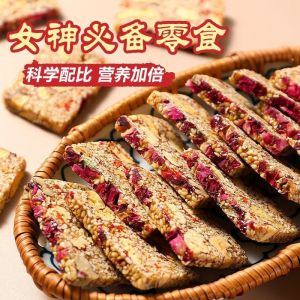山药茯苓八珍营养糕玫瑰红枣枸杞芝麻切糕糕点 Yam Poria Bazhen Nutrition Cake Rose Red Dates Wolfberry Sesame Pastry