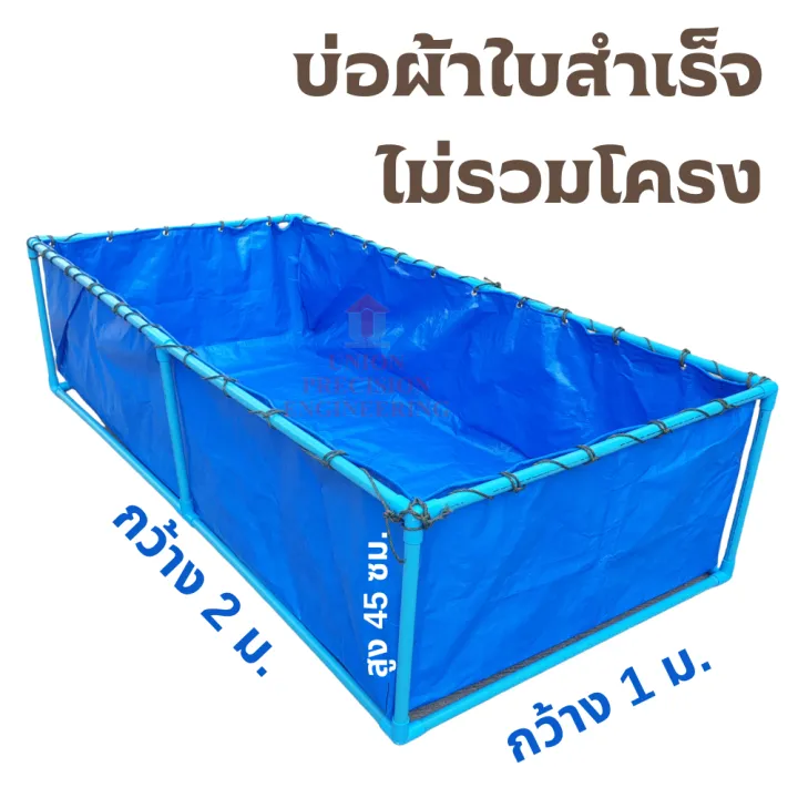 บ่อ Union มุมที่ 4