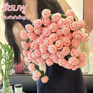 ผ้าห่มช่อกุหลาบ สินค้าสำเร็จรูป  Handmade Rose ดอกไม้ช่อดอก วันแม่แฟนของขวัญวันเกิดจบการศึกษาครูของขวัญวันวาเลนไทน์