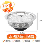 Lưới Inox Lọc Rác Lưới Lọc Rác Bồn Rửa Chống Tắc Nghẽn