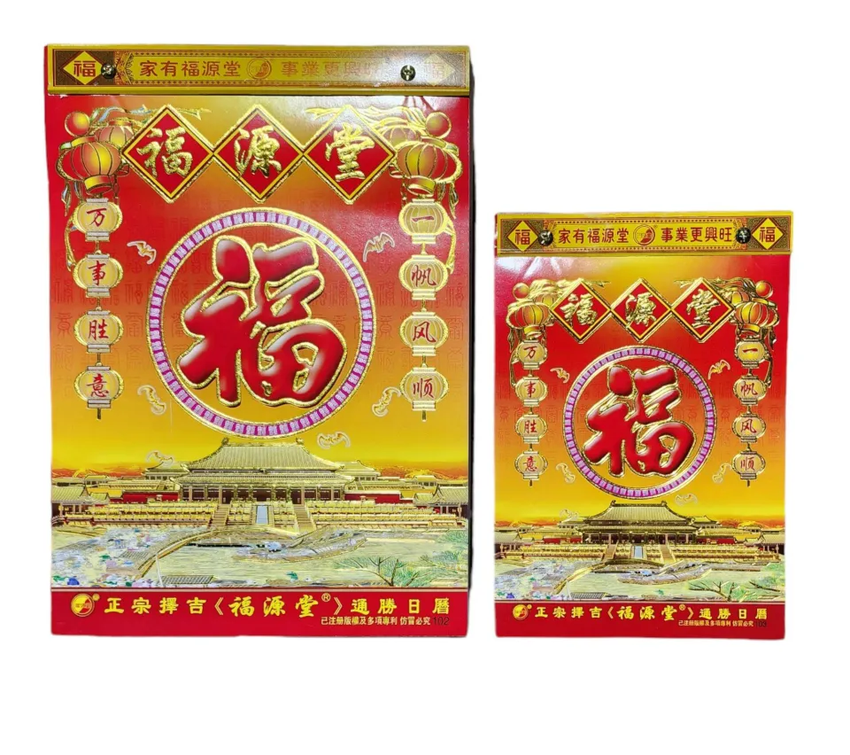 2025 LUNAR CHINESE CNY CALENDAR 365 DAY Traditional Hong Kong 日历2024年手撕日历 嫁娶择吉选日挂历黄道吉日一天一撕Singapore Local Stock | Lazada Singapore