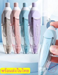 เทปลบคําผิด ลบคําผิด สุนทรีย์ แบบพกพา 6 เมตร 2027