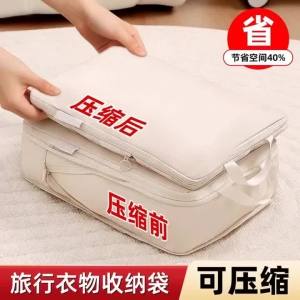 Sacesr Compressible Storage Bags Large Capacity Foldable Clothes Organizer Bags Household Wardrobe Business Trip Travel Necessities 5B9Z4