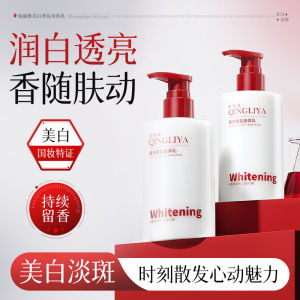 Whitening Fragrance Body Lotion Long-Lasting Moisturizing Body Cream for Dry Skin