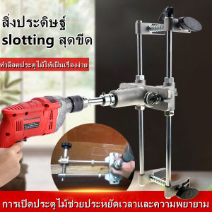 ชุดเจาะตลับกุญแจ เจาะกลอนประตูดิจิตอล จิ๊กเจาะตลับกุญแจ--ช่องล็อกJigชุดMortiserช่างกุญแจ ไม้งาน ไม้บานพับ ประตูเจาะช่องคาร์ไบด์ประ