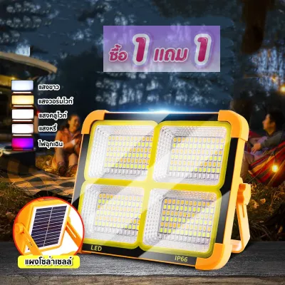 hardware tools shop 🔥ซื้อ1แถม1🔥 ไฟแคมป์ปิ้ง led 4000W ไฟฉุกเฉิน โซล่าเซลล์ โคมไฟ แท้ ไฟโซล่าเซล ปรับความสว่างได้4เกียร จอแสดงผลแบตเตอรี่อัจฉริยะ ตัวเครื่องกันน้ำ IP66 .สแตนบาย 48H ไฟฉุกเฉินโซล่าเซลล์ Solar floodlight