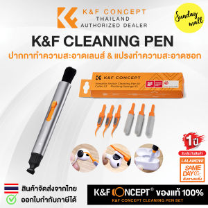 Sundaymall K&F Cleaning Pen set ชุดปากกาทำความสะอาด / หัวคาร์บอน / Versatile Switch Cleaning Replacement K&F Concept