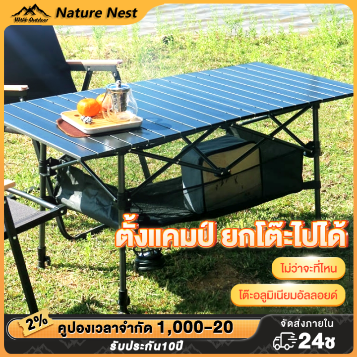 โต๊ะพับได้ โต๊ะพับแคมป์ปิ้ง Folding table แบบพกพา อลูมิเนียม กลางแจ้ง ...