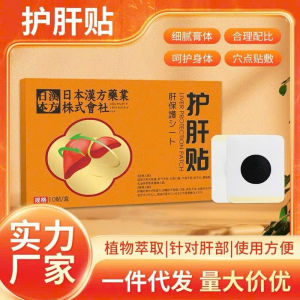 Hộp Miếng Dán Hỗ Trợ Thải Độc Gan Thanh Lọc Loại Bỏ Độc Tố Và Ngủ Ngon Giấc