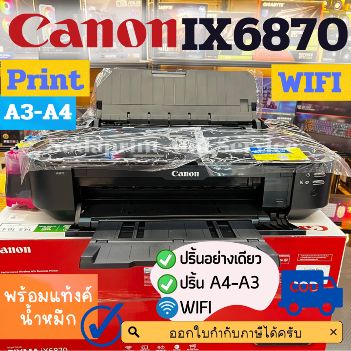 printer-canon-pixma-ix6870-a3-wifi-1