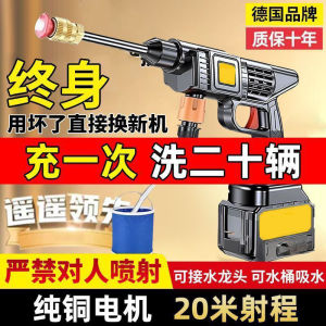 MY仓发货 无线洗车机高压洗车水枪家用强力增压电动水抢锂电池刷车专用神器全套5米管长1电池纸箱装