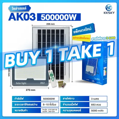 KKSKY โซล่าเซลล์800000wแท้ ไฟโซล่าเซลล์ 50000w 100000w 500000w โซล่าเซลล์ solar light กันน้ำ IP67 ไฟประดับสวน solar cell แสงสีขาว สว่างทั้งคืน