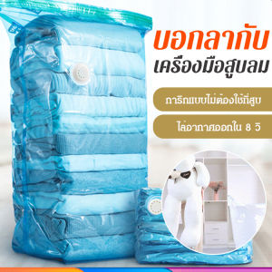 ถุงสุญญากาศ ไม่ต้องใช้ที่สูบ แบบกด ขนาดใหญ่พิเศษ จัดเก็บเสื้อผ้า ถุงสูญญากาศ ใช้ซ้ำได้หลายครั้ง ประหยัดพื้นที่