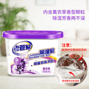Lavender Dehumidifying Box 230g 薰衣草除湿盒