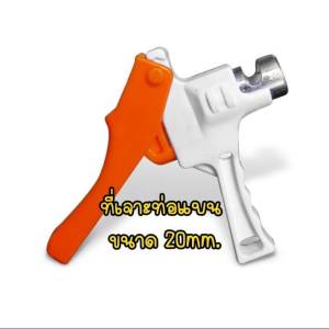 ถูกที่สุด !!! Bigblue คีมเจาะ คีมเจาะท่อแบน คีมเจาะรู 16/20/25มม. สำหรับใช้กับวาวล์เทปน้ำหยด สายส่งน้ำ PE แบน คีมเจาะสายยางแบน คีมเจาะ