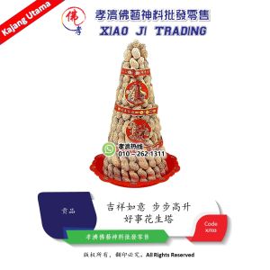 花生塔 好事花生塔 過年春節五穀豐登擺件 供拜贡品 供佛塔 喜庆摆设 过大礼摆设 宴会摆设 儿童节礼物 供神塔 招財贡品 祖先贡品 孝濟神料 Ancestor tribute  Decorative Feng Shui Peanut Tower Chinese New Year and Spring Festival harvest ornaments Offer tributes Offering to pagoda Festive decorations Festive decorations Ban
