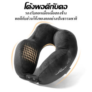 หมอนรองคอ หมอนพกพาในรถ ตัวยู ผ้านุ่ม สบาย Travel Neck PillowCNN-953