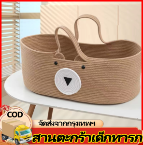 GGYY630 ตะกร้านอนเด็กทารก กระเป๋านอนเด็กทารก ผ้าฝ้ายท้อ ขนาดใหญ่ ที่นอนเด็ก เก็บผ้าอ้อม กระเป๋าอเนกประสงค์