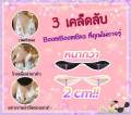 Boom Boom Bra บูมบูม บรา บราปีกนก พิเศษ (ของแท้ 100% กาวสีชมพูใหม่ !). 