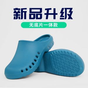 [Free Shipping] Surgical shoes operating room slippers non-slip breathable clogs for doctors nurses and laboratory personnel