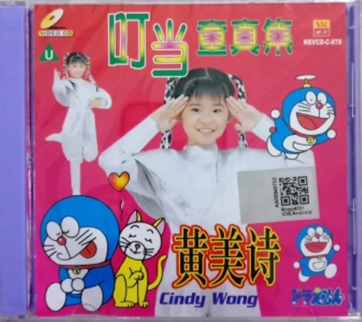 籠民 VCD YESASIA : 籠民VCD - 泰迪羅賓, 喬宏, 美亞影碟(HK) - 香港影畫