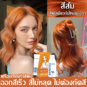 ไม่จำเป็นต้องฟอกขาว ปกปิดผมขาวเป็นเวลานาน ครีมย้อมผม สีย้อมผม น้ำยาย้อมผม ยาย้อมผม ยาสระผมปิดหงอก สวยและเงางาม ครีมเปลียนสีผม ย้อมสีง่ายที่บ้านก สีผมเบอริน่า สีย้อมผมติดทน ย้อมผมออแกนิค ย้อมผม สีทำผม เบอริน่า  สีย้อมผมออแกนิ  สีย้อมผมสีเบจ สีผมน้ำตาลเบจ