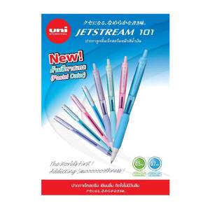 ปากกา Uni Jet Stream 101 SXN-101/SXN-101FL ขนาด 0.5mm. แบบกด