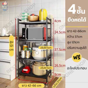 A262 ชั้นวางของในครัว ยืดขยายข้างได้ 4/3 ชั้น ชั้นวางของเหล็ก ปรับความสูงได้ ชั้นวางของ ชั้นวางเหล็ก ชั้นวางเครื่องปรุง