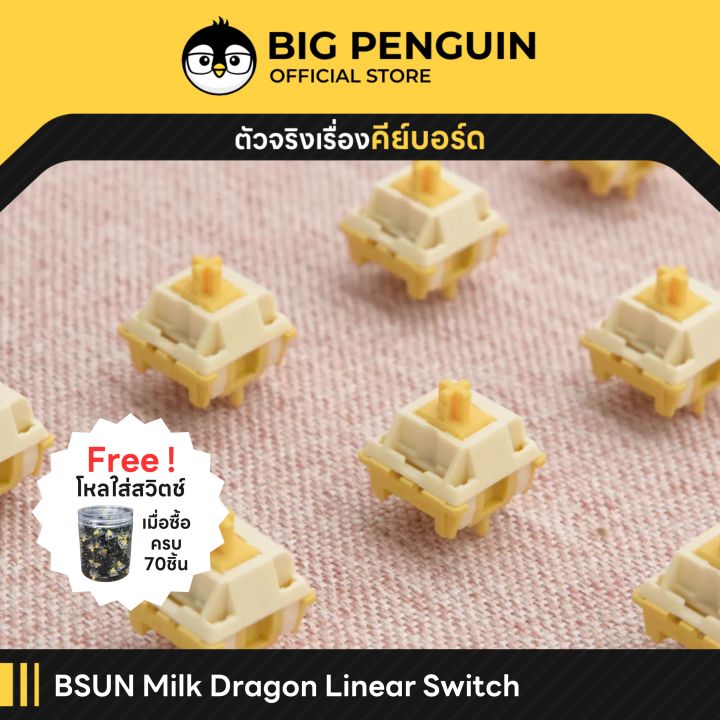 BSUN Dragon linear switch (set 10ชิ้น) Pre-lubed Mechanical Keyboard ...