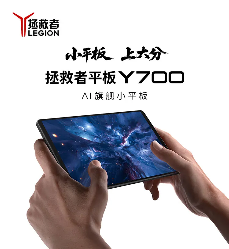 WiFI Version】2025 Lenovo Legion Y700 Gaming Tablet/Y700 Gen 4