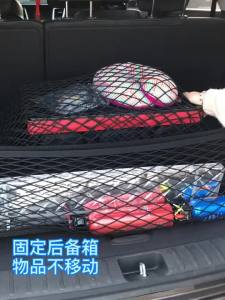 Chery ICAR03 Jaecoo J6 กระเป๋าตาข่ายท้ายรถ กระเป๋าเก็บสัมภาระที่เหมาะสมสำหรับการจัดเก็บในรถ ตาข่ายด้านหลังภายในรถ