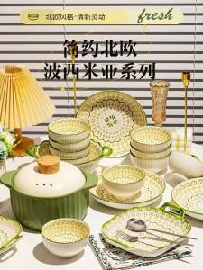 Dinnerware Set Plates And Bowl Set Ceramic New Simple pattern Table Matters Dining Set 23 store Free shipping to SG