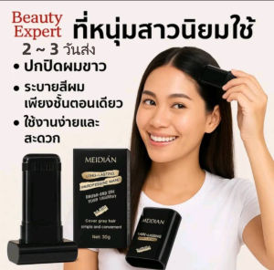 [2 ~ 3 วันส่ง]【ซื้อ 1 ใช้ 1】 Meidian แปรงย้อมผมแบบพกพา แปรงย้อมผมยาวนานหวีสีดำสีน้ำตาลย้อมผมสไตล์เครื่องมือแต่งหน้าครีมย้อมผมยอดนิยม