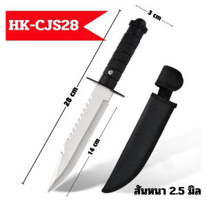 มีดเดินป่า มีดครัว มีดพก แล่ หั่น ซอย มีซองแถมให้ มีดอเนกประสงค์