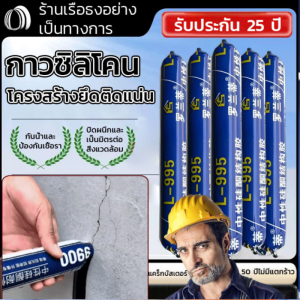 1/2 แท่ง ✨ไม่แตกร้าวนาน 50 ปี!✨กาวซีลแลนท์กันน้ำแบบกลางแรงสูงสำหรับติดตั้งกลางแจ้ง กาวเนเมซิส กาวติดกระจกความหนืดสูง กาวแข็งแรง กาวโครงสร้าง กาวกันน้ำแตกร้าว