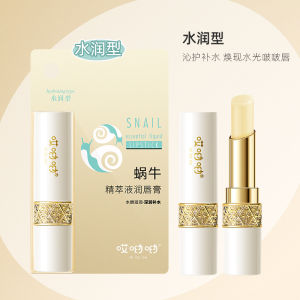 Ouch snail extract lip balm improves dry lips light lip lines moisturizing lip balm students