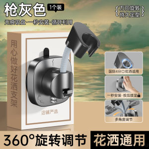SXH Heavy-duty suction cup shower head holder movable no-drill installation adjustable for children universal shower head mount for bathroom use