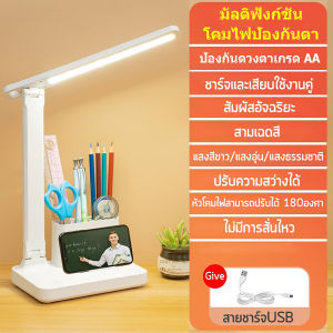 โคมไฟตั้งโต๊ะ LED การควบคุมความสว่างที่ปรับได้ USB แบบชาร์จไฟอ่านหนังสือป้องกันตาโคมไฟตั้งโต๊ะ Led