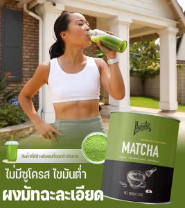 ผงมัทฉะละเอียด/ผงมัทฉะ ออร์แกนิค/มัทฉะ พรีเมี่ยมแท้/ ช่วยผ่อนคลายเสริมสร้างภูมิคุ้มกันบำรุงหัวใจและหลอดเลือดชะลอวัย