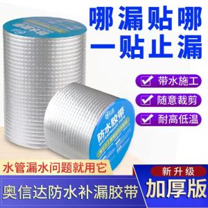 5M Aluminum Foil Butyl Rubber Tape Super High Temperature Resistance Waterproof Self Adhesive Roof Pipe Repair Home Renovation Tool 丁基防水胶带