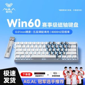 AULA WIN60 HE Magnetic Keyboard 21 Keys Butterfly Keycaps Wired Trigger 8K Return E-sports Gamer Customized RGB Gaming Keyboard