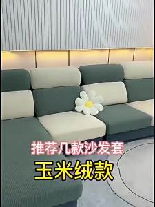 Polar Fleece Sofa Seat Cushion Cover Elastic Sofa Covers for Living RoomKids Mat Chair Cover Furniture Protector 10 Sizes