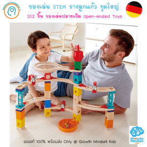 GM  Kids (ของแท้เยอรมัน พร้อมส่ง (4 - 12 ขวบ) ของเล่น STEM ชุดรางลูกแก้วชุดใหญ่ 102 ชิ้น Castle Escape Marble Run Hape ของเล่นปลายเปิด  HP0013
