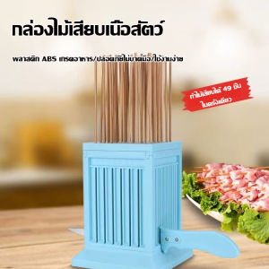 เครื่องหั่นเนื้ออเนกประสงค์ในครัวเรือน อุปกรณ์บาร์บีคิวเนื้อแกะสตูว์